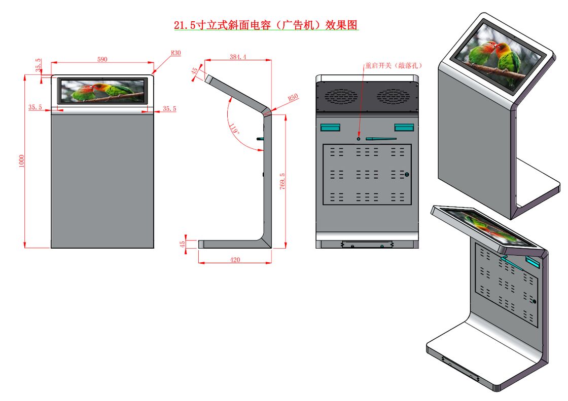 21.5-inch Angled Desktop Self-service Kiosk